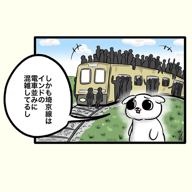 【偏犬キャワワ】〜電車にいる奴〜 (14)