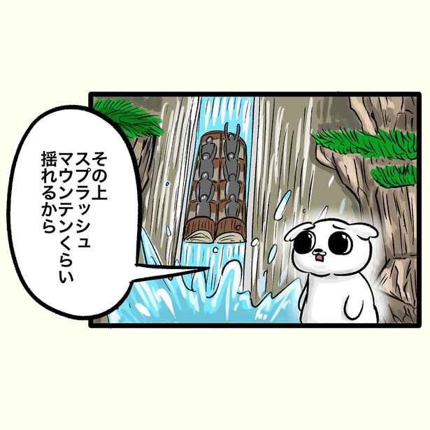 【偏犬キャワワ】〜電車にいる奴〜(16)