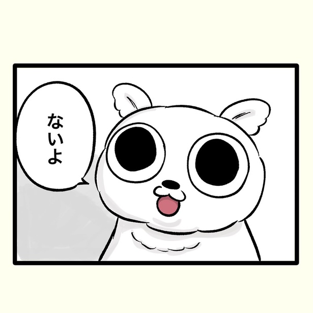 【偏犬キャワワ】〜電車にいる奴〜(19)
