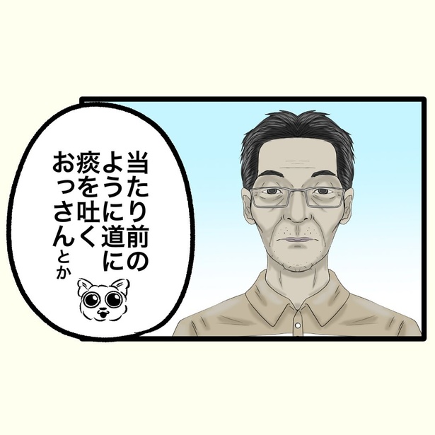 【偏犬キャワワ】〜ヤバい奴〜 (9)