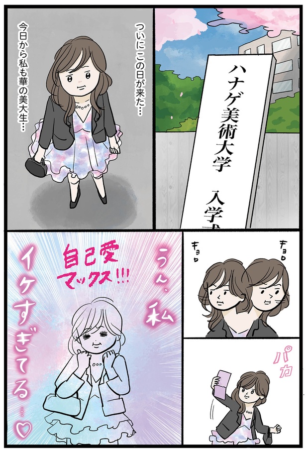 『勤労ロードショー 今日も財布がさみしくて』より (C)まぼ/KADOKAWA