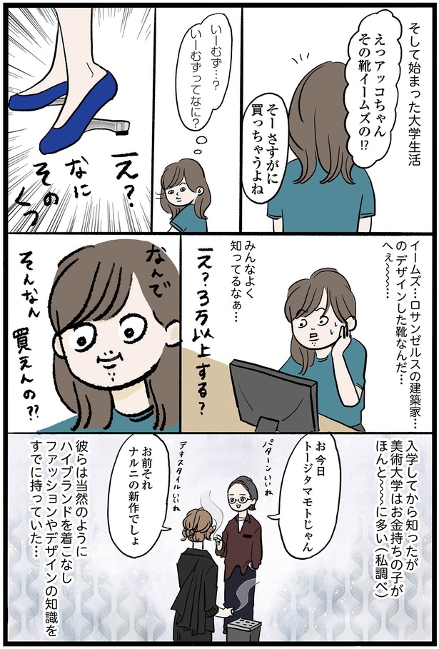 『勤労ロードショー 今日も財布がさみしくて』より (C)まぼ/KADOKAWA