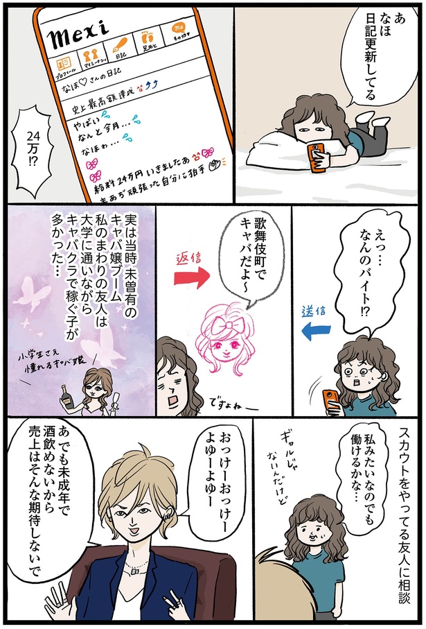 『勤労ロードショー 今日も財布がさみしくて』より (C)まぼ/KADOKAWA