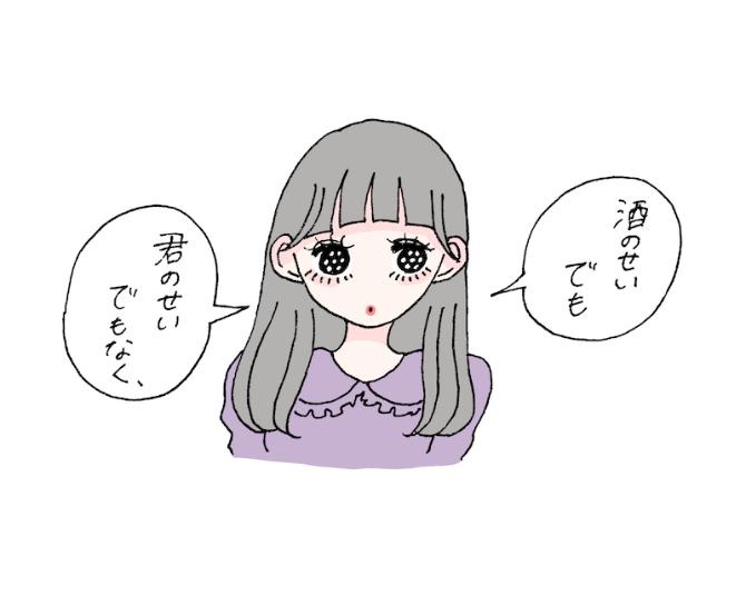 「お酒の勢いでのワンナイト、やめるべき？」イラストレーター・ふゅの恋愛クリニック【第11回】