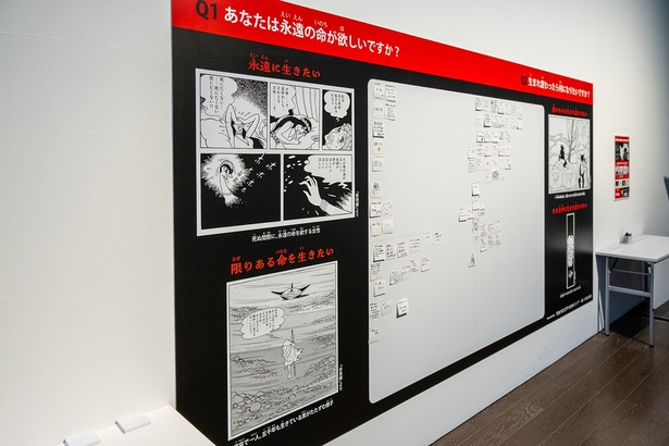 出口にはメッセージボードも設置されている