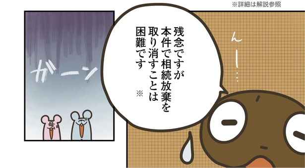 8話P8-3
