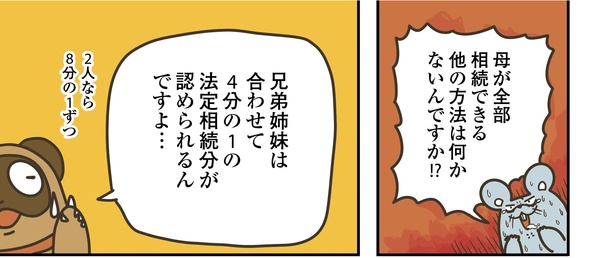 8話P9-1
