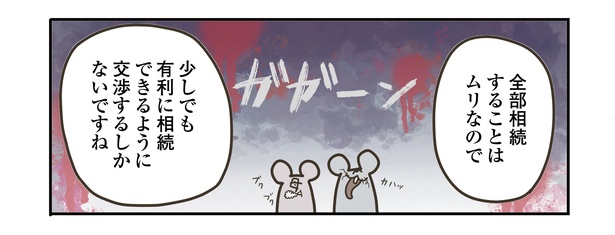8話P9-2
