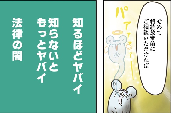 8話P9-3