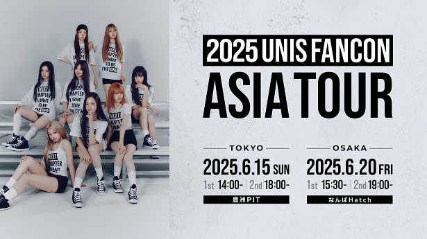 【写真】日本では東京(豊洲PIT)と大阪(なんばHatch)での開催となるUNISの初のアジアツアー「2025 UNIS FANCON ASIA TOUR」