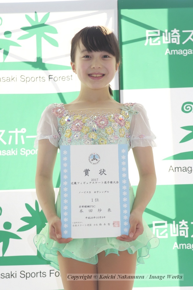 本田紗来、近畿ブロックの表彰式にて。日本スケート連盟の選手権大会では初の優勝。嬉しそうな表情