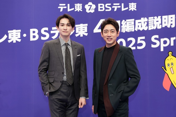 テレ東 4月編成説明会にサプライズゲストで登場した町田啓太、小泉孝太郎