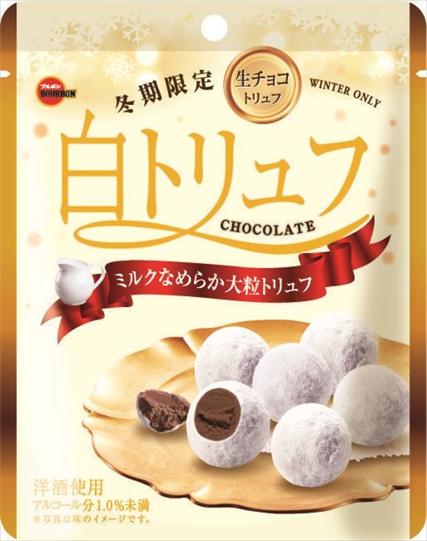 キャラメリックなミルクチョコレートの中に、ミルク感たっぷりの生チョコレートを閉じ込めた「白トリュフチョコレート」(税抜210円)