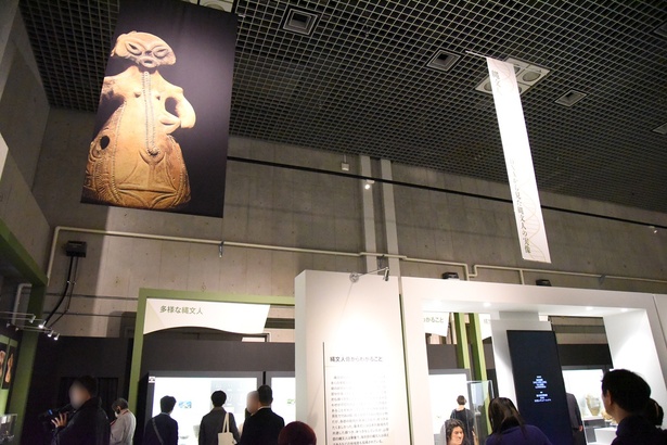 第2章：日本の基層集団 ―縄文時代の人と社会…展示エリア
