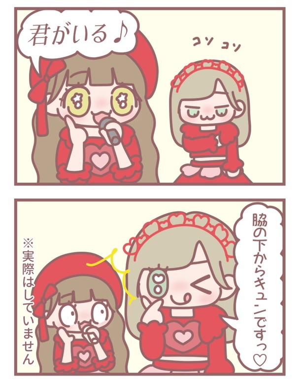 はなコミ第48回「後ろから…」2-2