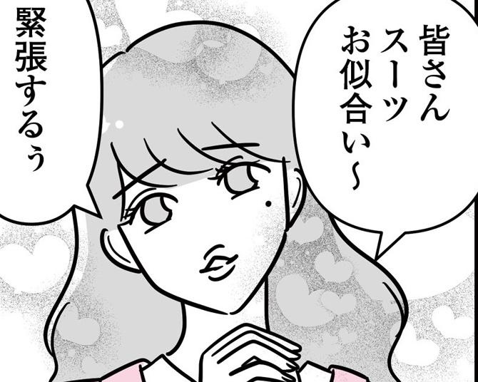 大切な商談の場でも、若くてかわいい自分をアピール！あざとい後輩がウザすぎる【作者に聞いた】