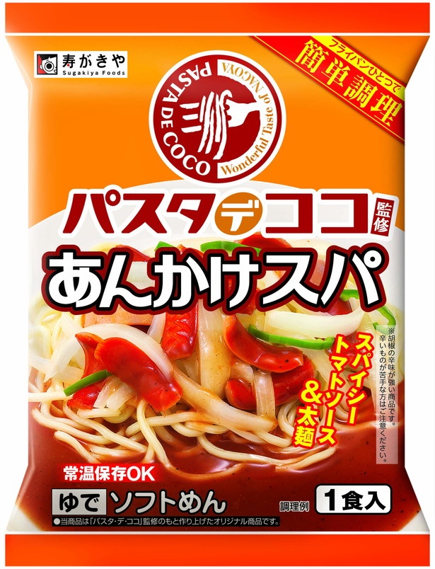 「パスタ・デ・ココ監修 あんかけスパ」(183円)