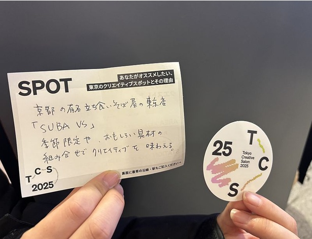 カプセルトイの中には“おすすめスポット”を紹介する紙が入っている