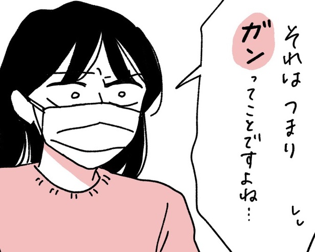 「父が全裸で倒れてた。」第14話