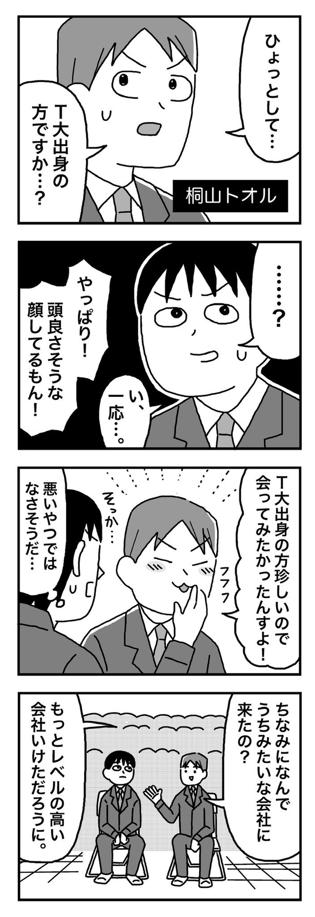 第1話「21歳  俺はFIREを目指す」05
