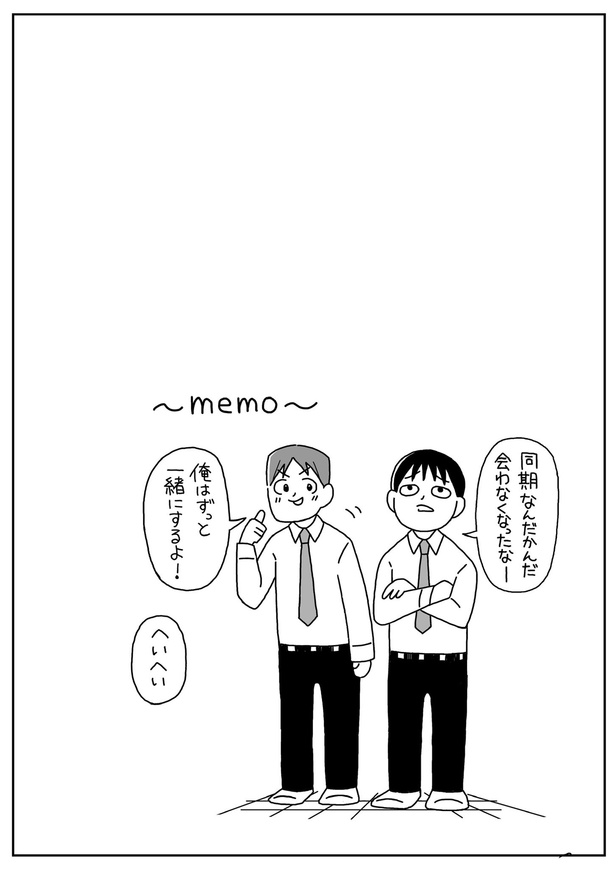 第10話「29歳  みんなそれぞれの道を歩み始める」3