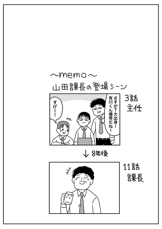 第11話「30歳  お金があれば選択肢が増える」04