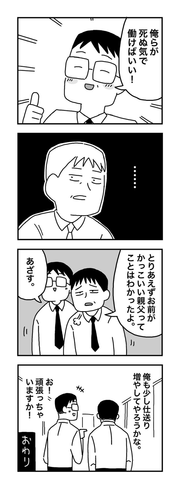 大学生の息子に仕送り30万はアリか？05