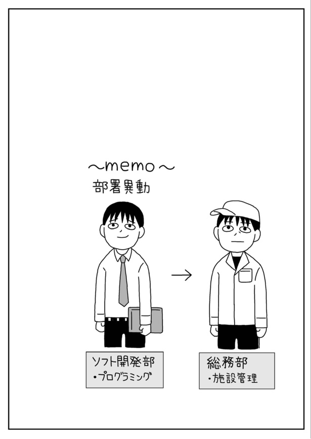 第16話「37歳  資産はどんどん増えていった。そして3年後…」05