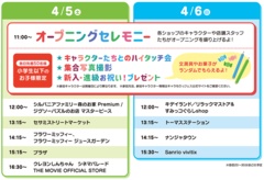 噴水広場では参加店舗によるステージショーを開催