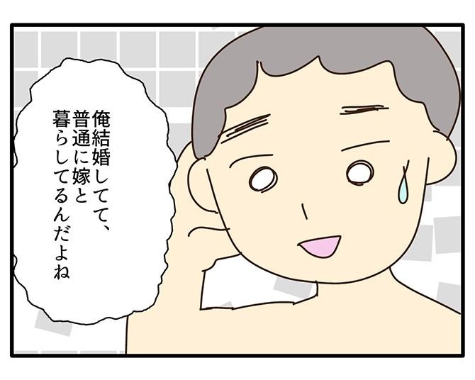 【実話】職場の不倫相手に「既婚者」だと打ち明けた男性!?修羅場になるかと思いきやまさかの展開に衝撃【作者に聞く】