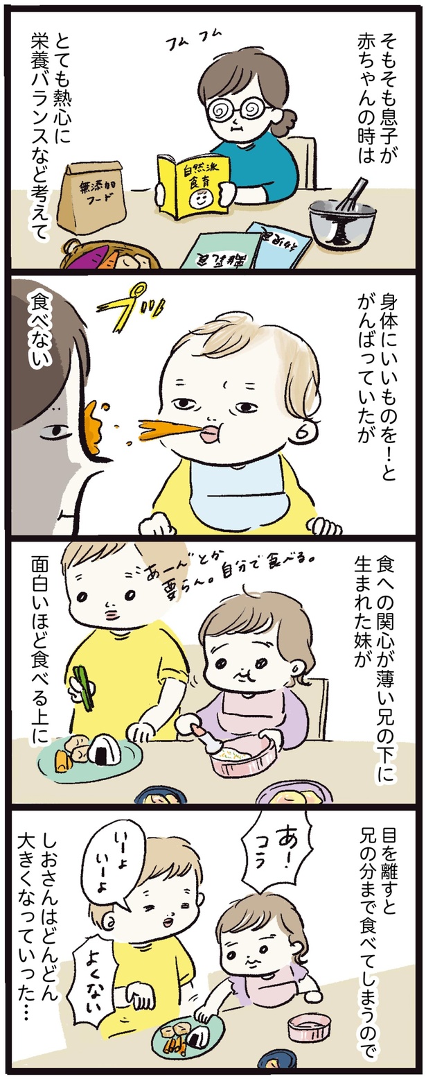 妊婦コラ とっても食いしん坊な1歳娘。「おかぁりくだしゃい」を繰り返した結果（レタスクラブ）｜ｄメニューニュース（NTTドコモ）