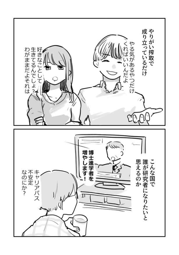 君は研究者にならなくていい05
