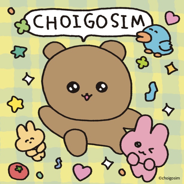 韓国の人気キャラクターチェゴシム