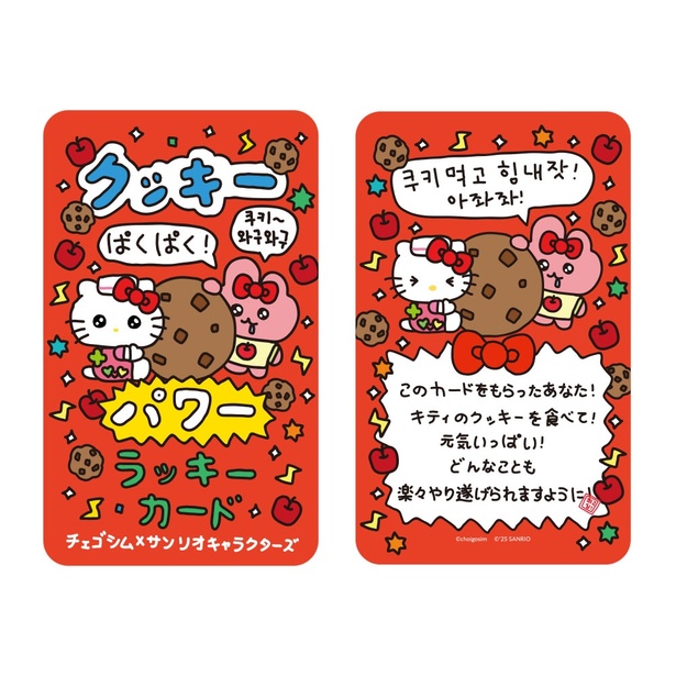 ラッキーカード(全7種)　各220円