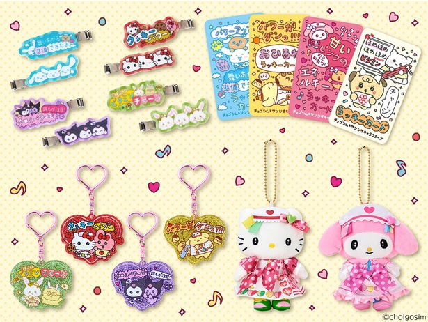 ここでしか買えない！チェゴシムとのコラボグッズ