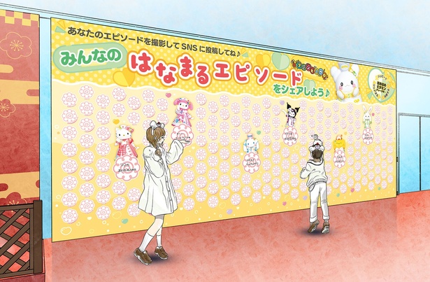 みんなのはなまるエピソードをシェアしよう！