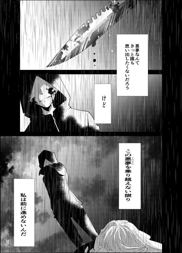 (C)湊月／GANMA!