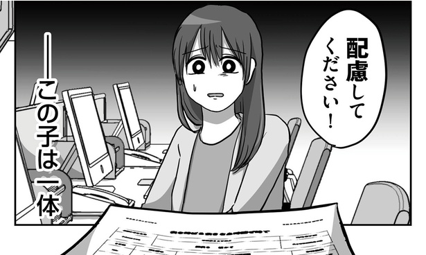 配慮してください！