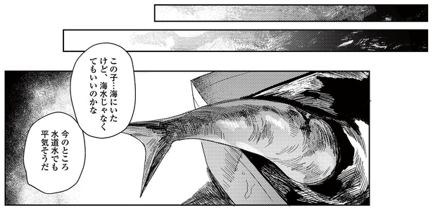 3話P1-1