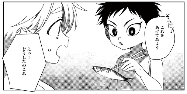 3話P1-2