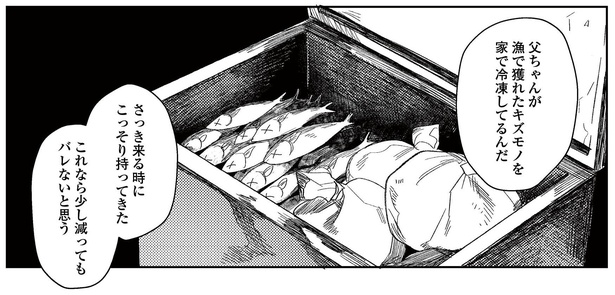 3話P1-3