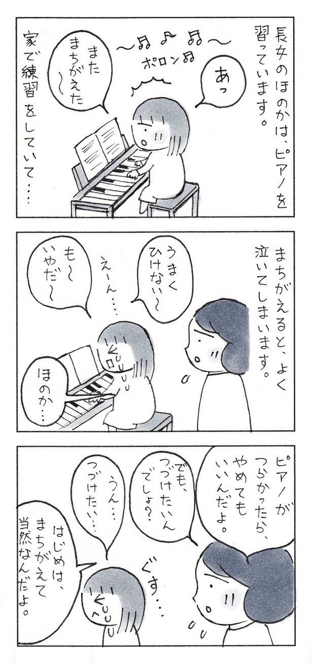 「がんばってる賞、あげちゃう」(1/4)