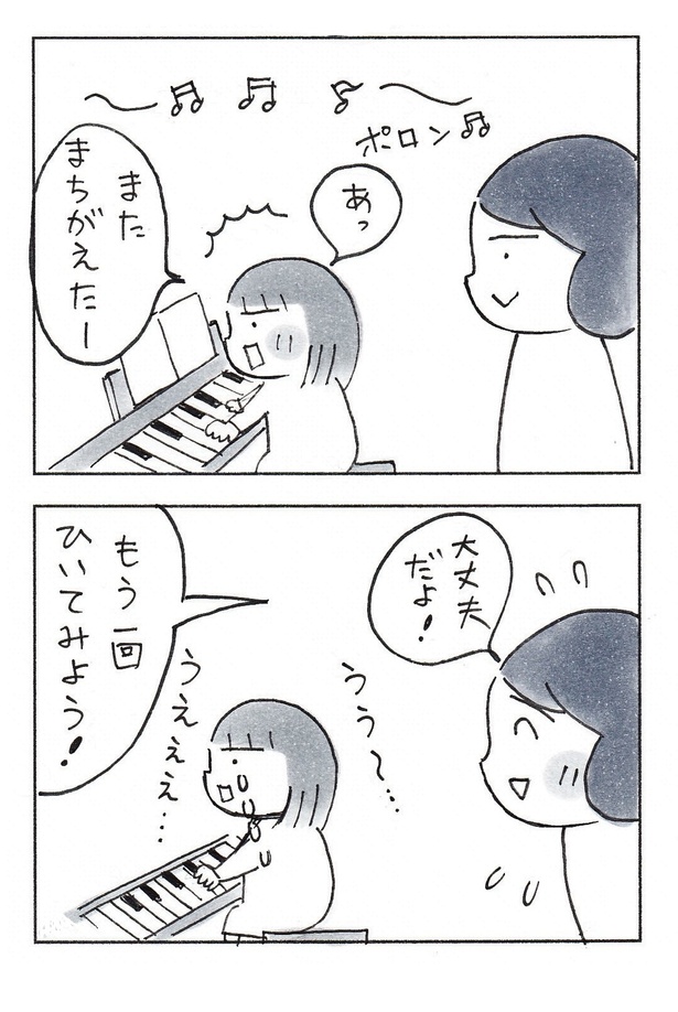 「がんばってる賞、あげちゃう」(3/4)