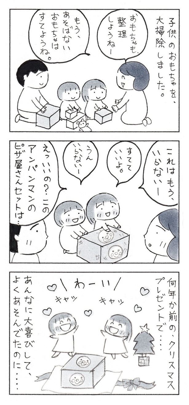 「ずっと忘れない」(1/3)