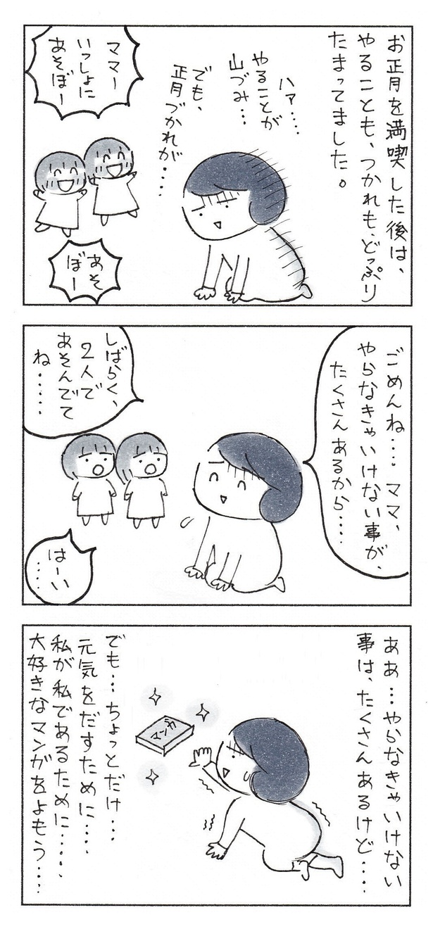 「自分の『大事』を、わかってもらえること」(1/4)