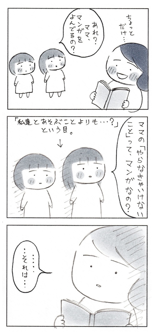 「自分の『大事』を、わかってもらえること」(2/4)