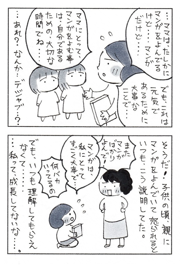 「自分の『大事』を、わかってもらえること」(3/4)