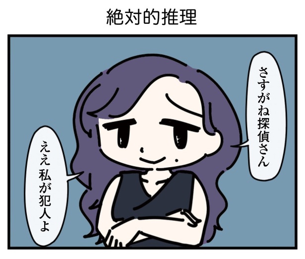 19話「絶対的推理」4-1