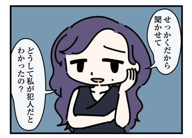 19話「絶対的推理」4-2