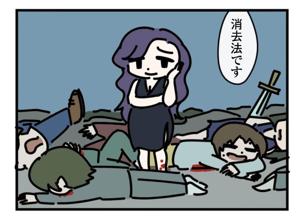 19話「絶対的推理」4-4